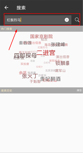 京剧迷app官方