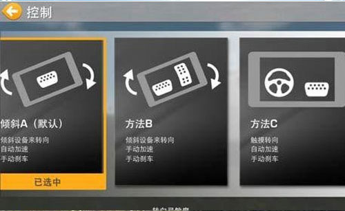 真实赛车4无限金币汉化版