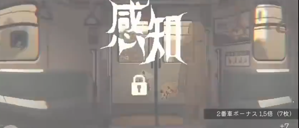 45号电车正版