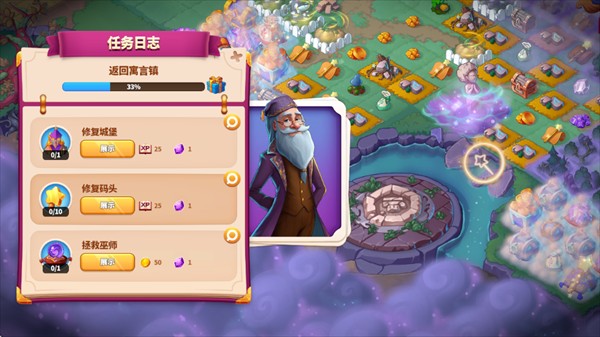 寓言小镇下载手机版
