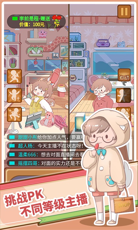 直播带货我特牛免广告1 直播带货我特牛免广告1