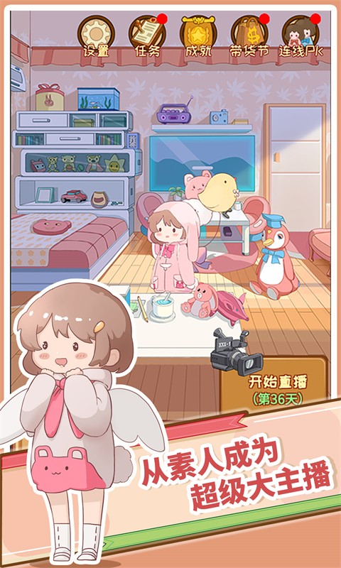 直播带货我特牛免广告2 直播带货我特牛免广告2