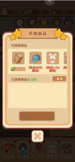 直播带货我特牛免广告