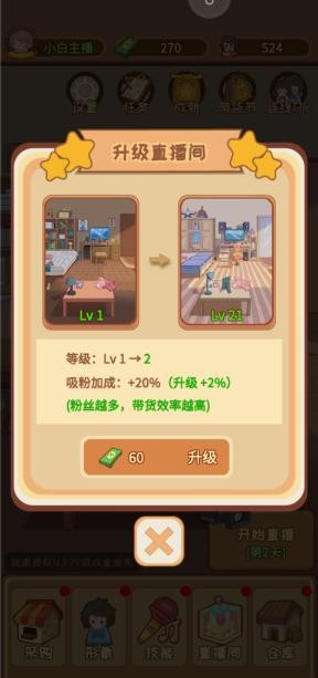 直播带货我特牛免广告