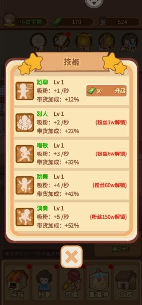 直播带货我特牛免广告