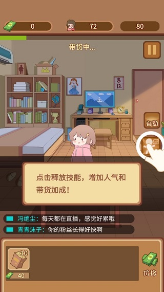 直播带货我特牛免广告