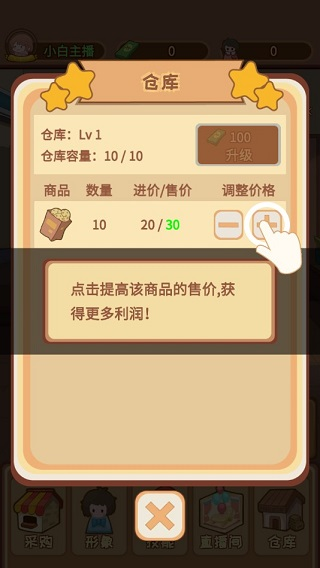 直播带货我特牛免广告