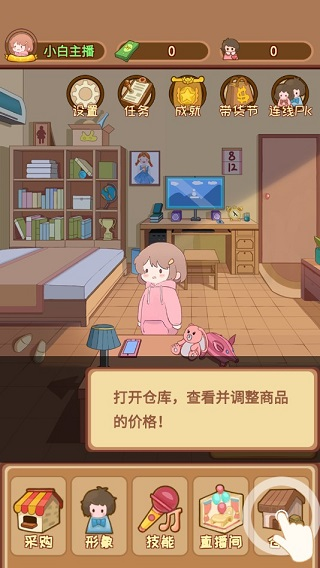 直播带货我特牛免广告