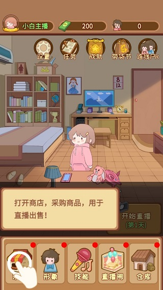 直播带货我特牛免广告