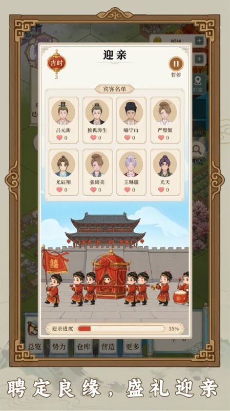 我本布衣世家录最新版2 我本布衣世家录最新版2