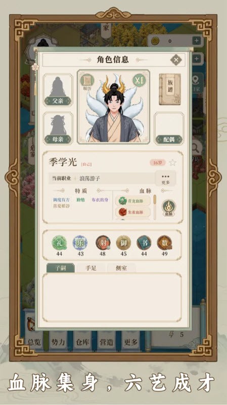 我本布衣世家录最新版3 我本布衣世家录最新版3