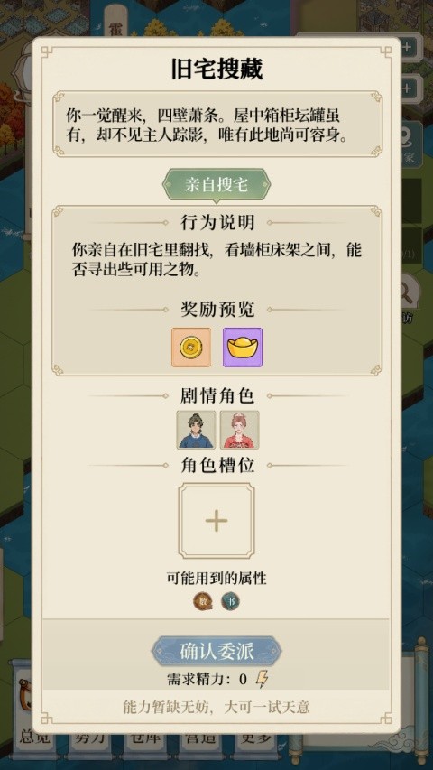 我本布衣世家录最新版