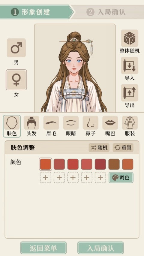 我本布衣世家录最新版