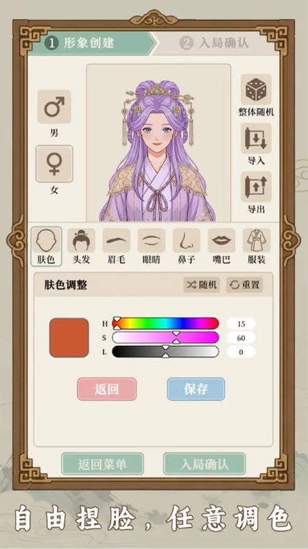 我本布衣世家录最新版