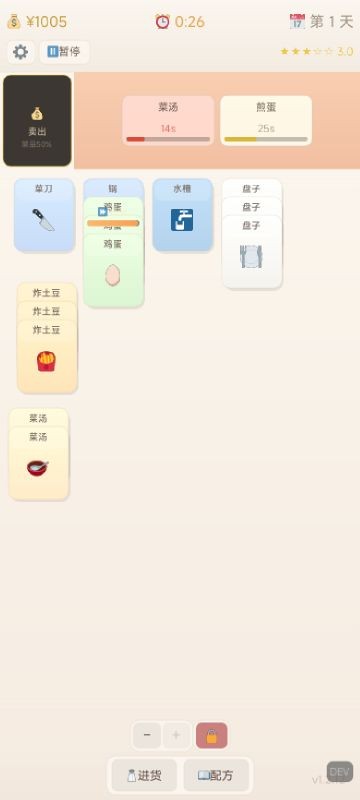 堆叠厨房手机版2 堆叠厨房手机版2