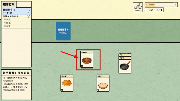 堆叠厨房手机版