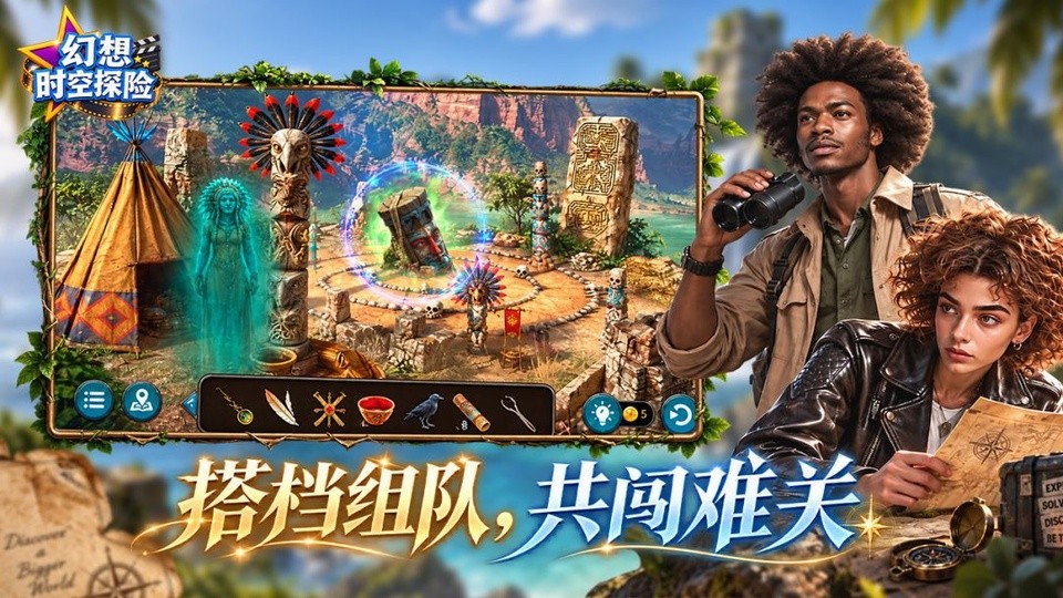 幻想时空探险安卓版免广告4 幻想时空探险安卓版免广告4
