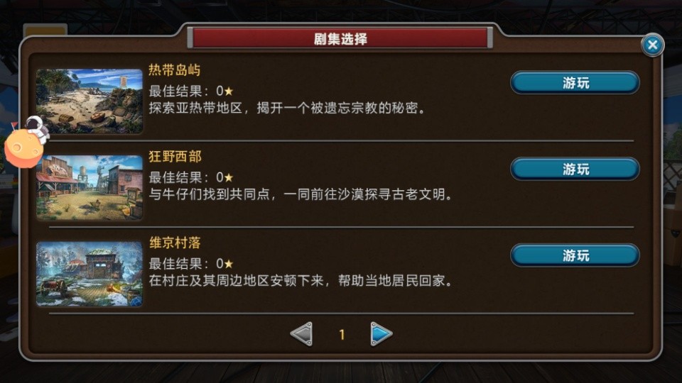 幻想时空探险安卓版免广告