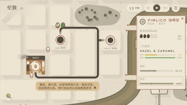 咖啡速递手机版安卓