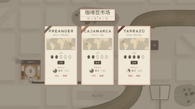 咖啡速递手机版安卓