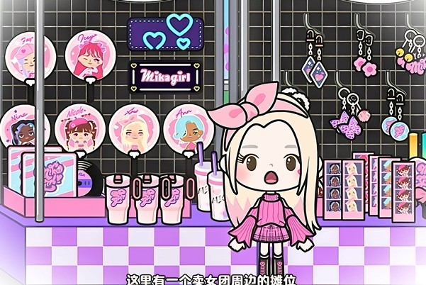 米加小镇世界音乐节无广告版