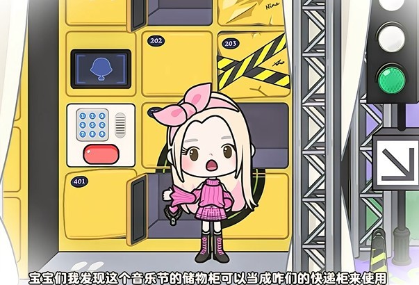 米加小镇世界音乐节无广告版