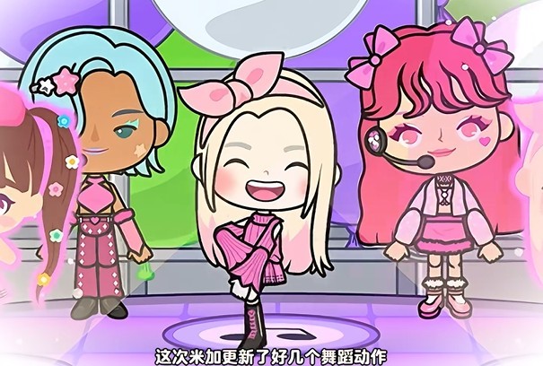 米加小镇世界音乐节无广告版