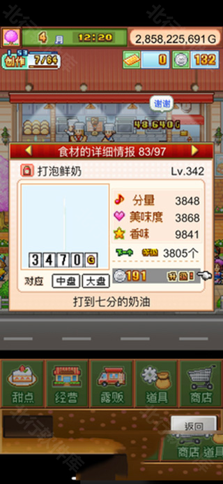 开罗创意蛋糕店游戏无限材料
