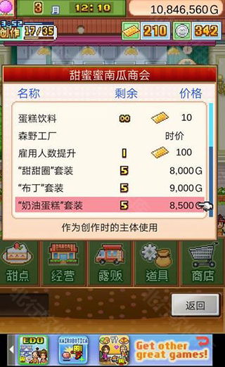 开罗创意蛋糕店游戏无限材料
