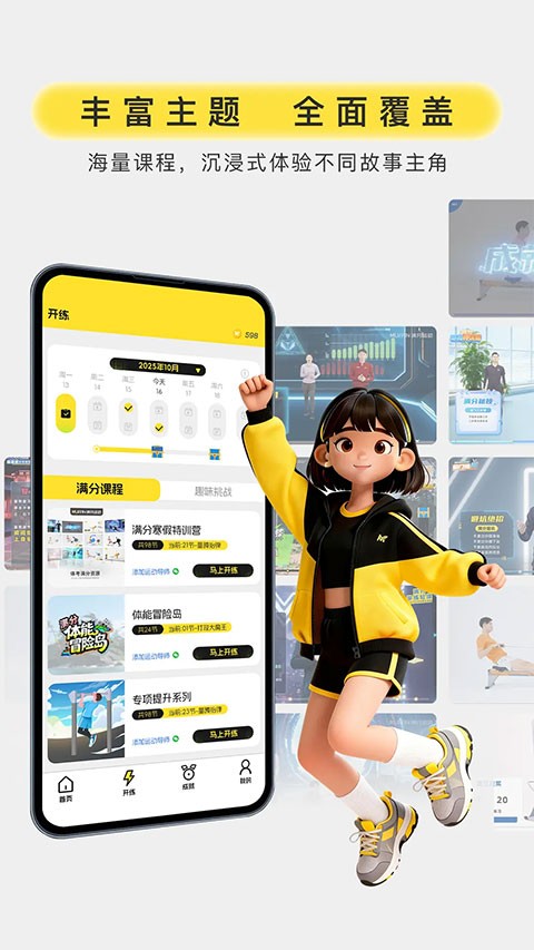 满分运动官方正版3 满分运动官方正版3
