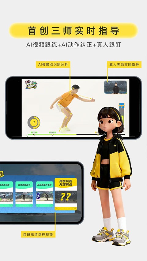 满分运动官方正版2 满分运动官方正版2