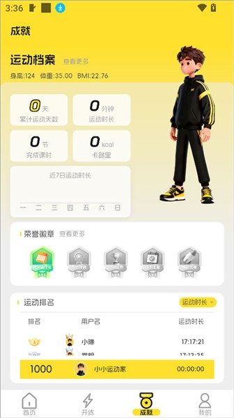 满分运动官方正版