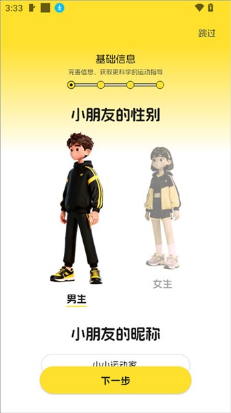满分运动官方正版