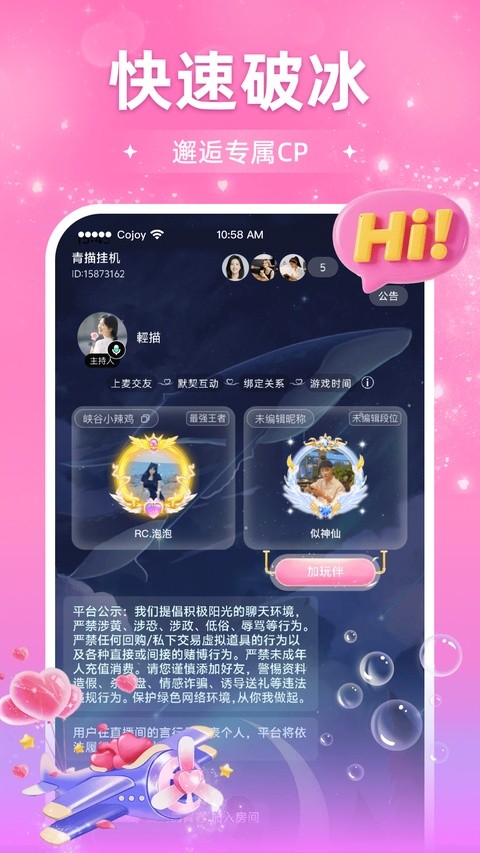 Cojoy安卓最新版4 Cojoy安卓最新版4