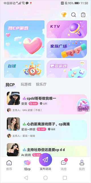 Cojoy安卓最新版