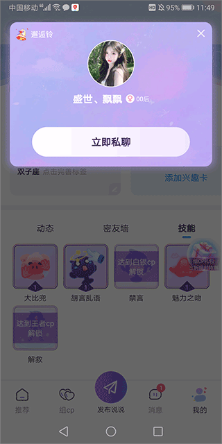 Cojoy安卓最新版