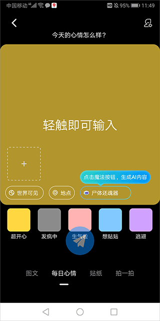 Cojoy安卓最新版