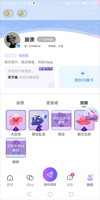 Cojoy安卓最新版