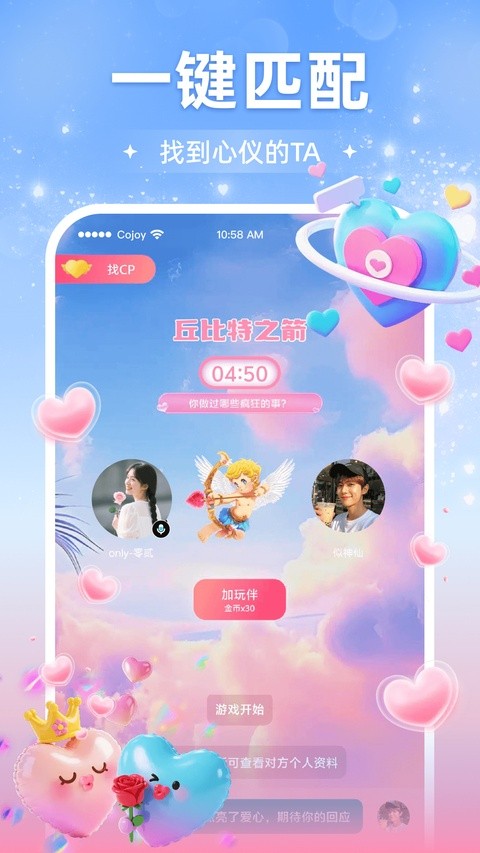 Cojoy安卓最新版