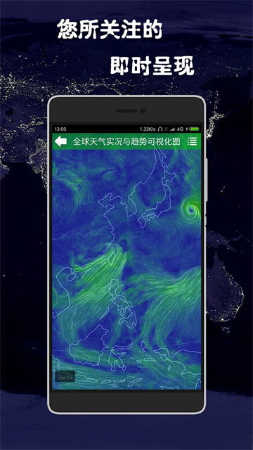 健茂天气预报手机版4 健茂天气预报手机版4