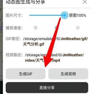 健茂天气预报手机版