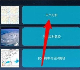健茂天气预报手机版