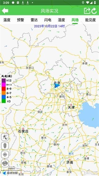 健茂天气预报手机版