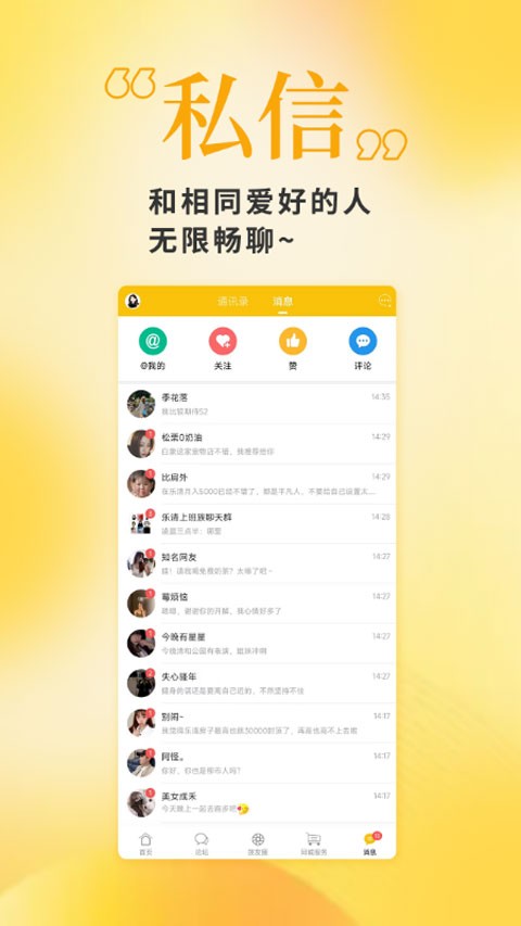 乐清上班族手机版1 乐清上班族手机版1