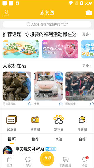 乐清上班族手机版