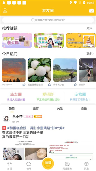 乐清上班族手机版