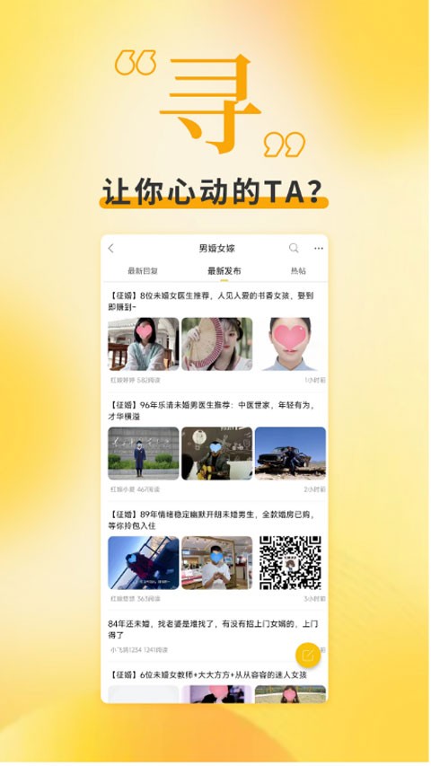 乐清上班族手机版