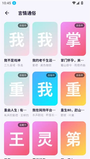 茄子听书免费版3 茄子听书免费版3