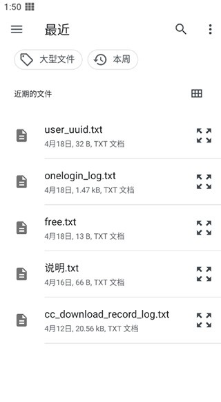 茄子听书免费版