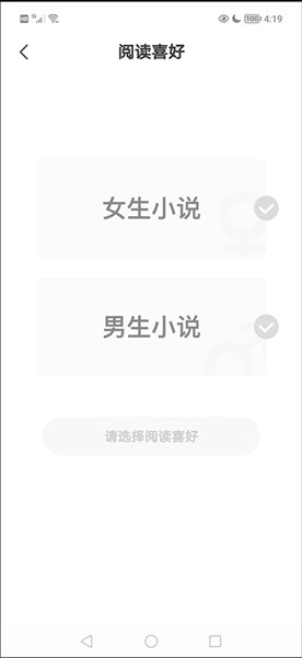 茄子听书免费版